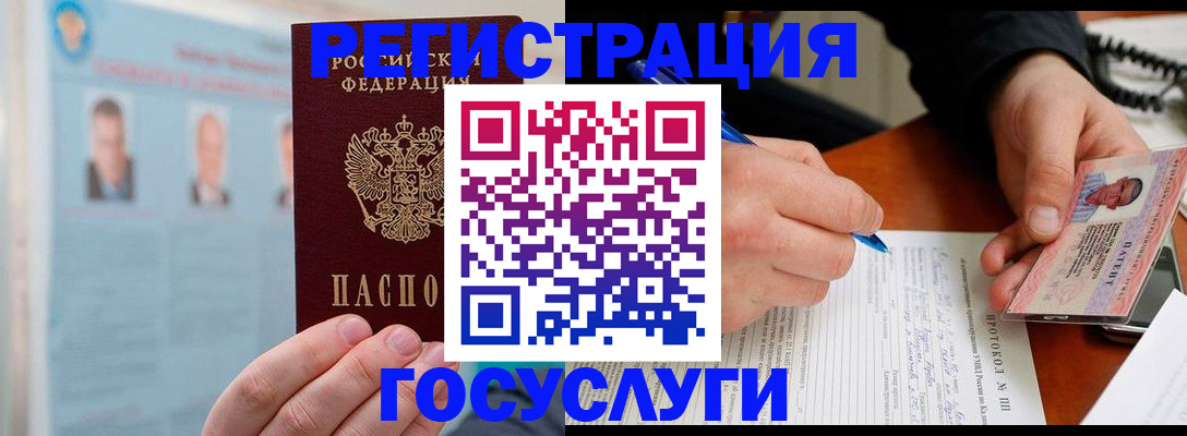 временная регистрация госуслуги в Лениногорске