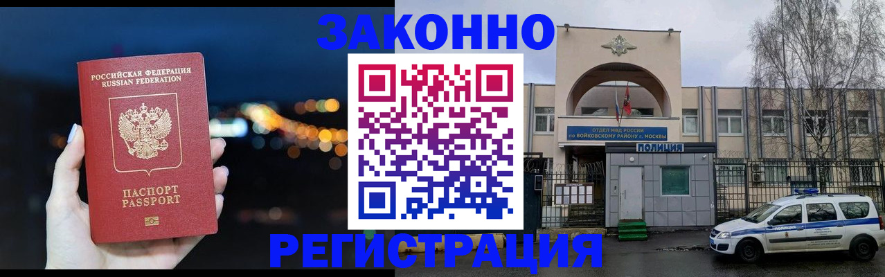 прописка для кредита в Лениногорске